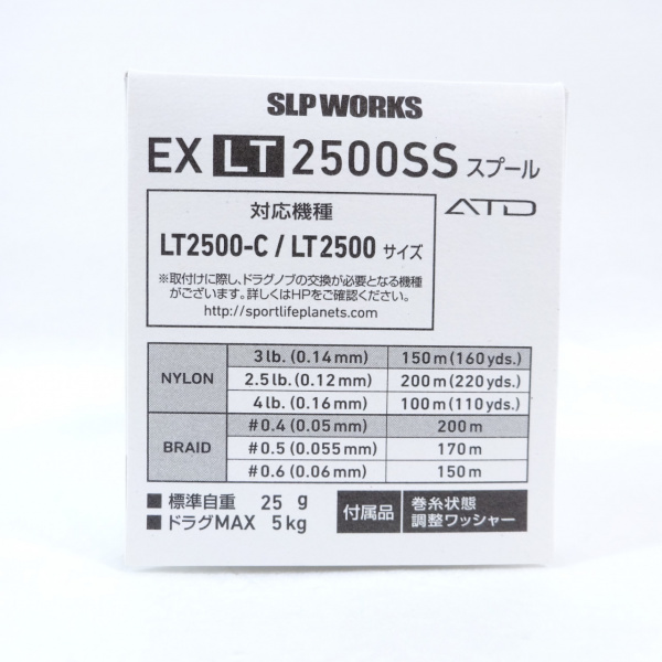 SLPW EX LT 2500SS SPL